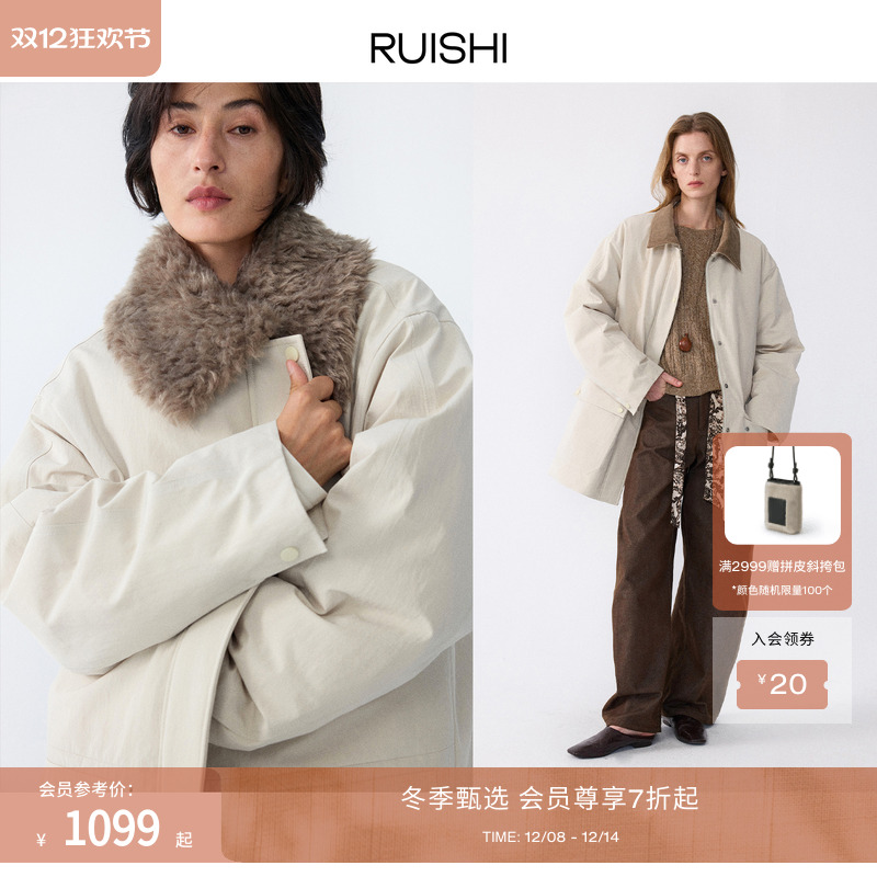 RUISHI可拆卸毛领90白鸭绒羽绒服