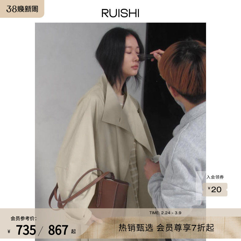 RUISHI芮时 立领挺括定制一粒扣廓形短长款百搭风衣外套女春秋