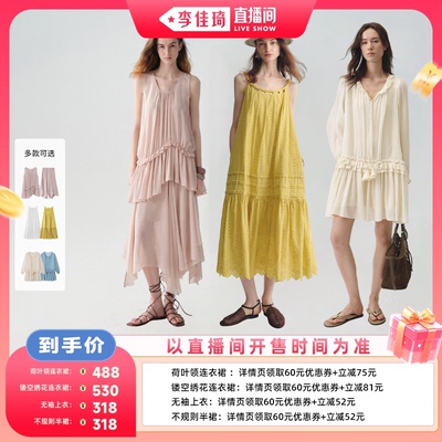 【李佳琦直播间】RUISHI芮时绣花、荷叶领连衣裙/不规则半裙