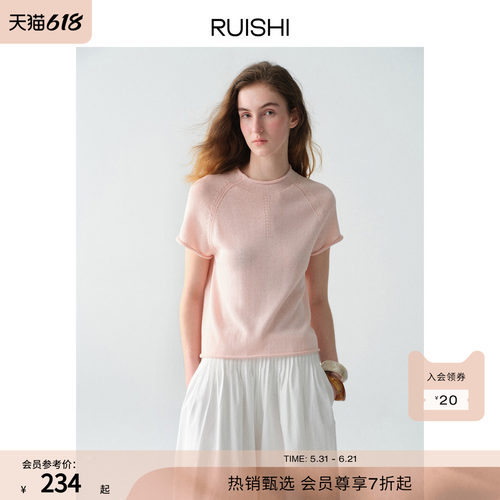 RUISHI芮时'静谧午茶'和纸纱圆领轻薄百搭短袖针织衫T恤上衣女夏