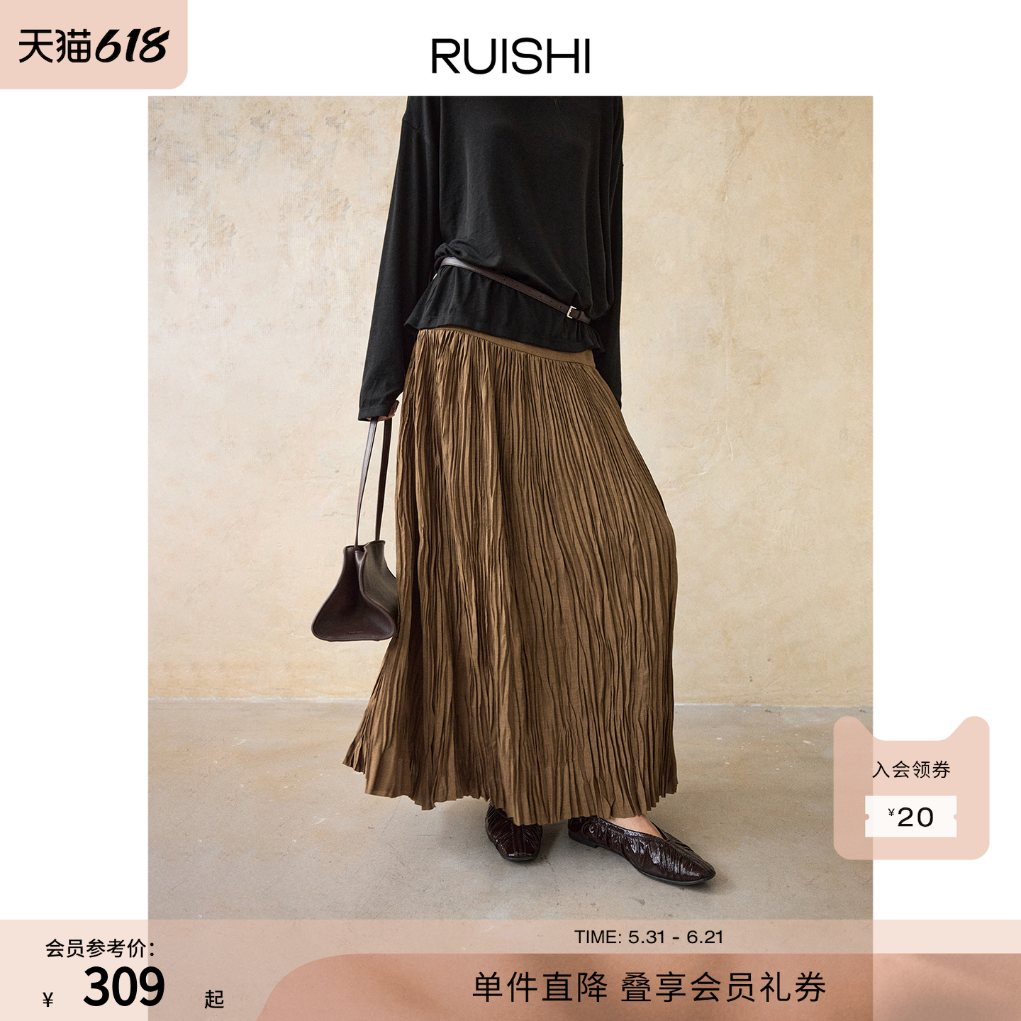 RUISHI芮时 “折纸艺术”和纸风不规则压褶半身裙大裙摆长裙女秋