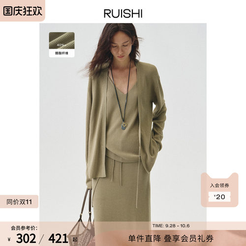 RUISHI芮时'城野漫巡'慵懒松弛醋酸混纺针织衫背心半身裙套装女夏