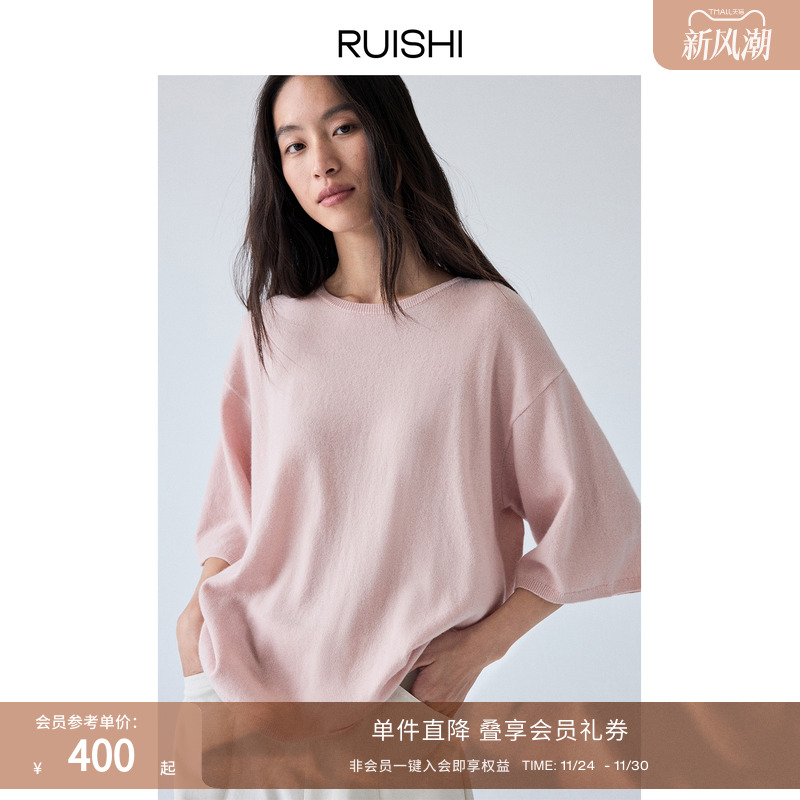 RUISHI芮时100羊毛宽松针织T恤
