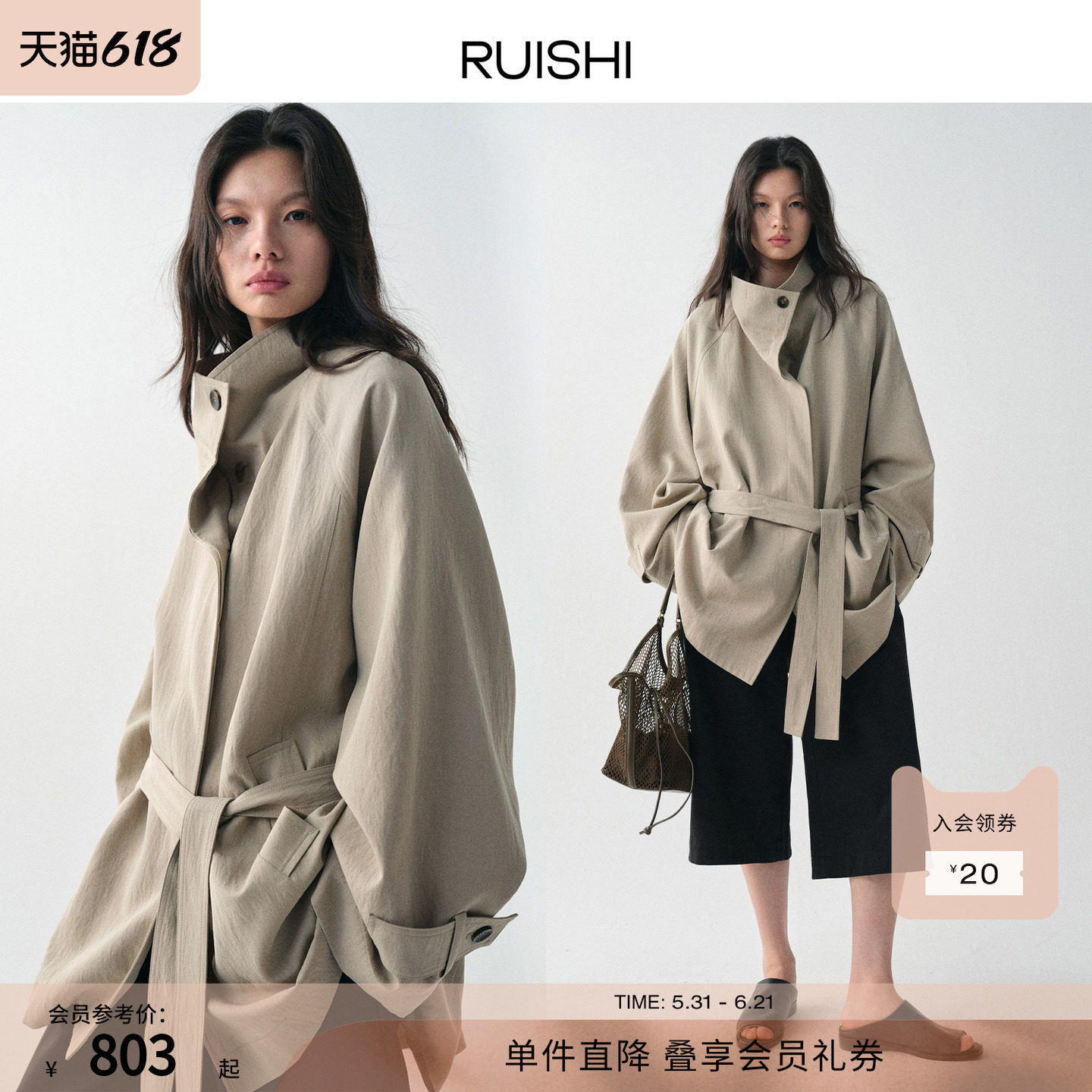 RUISHI芮时“西区雾影”松弛垂感廓形中长款通勤风衣外套女春