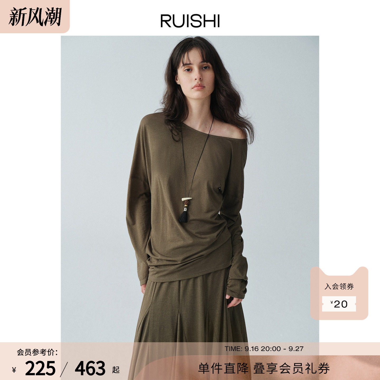 RUISHI芮时 京都云馆 多穿领百搭气质显瘦长袖t恤垂坠半身裙女秋图片
