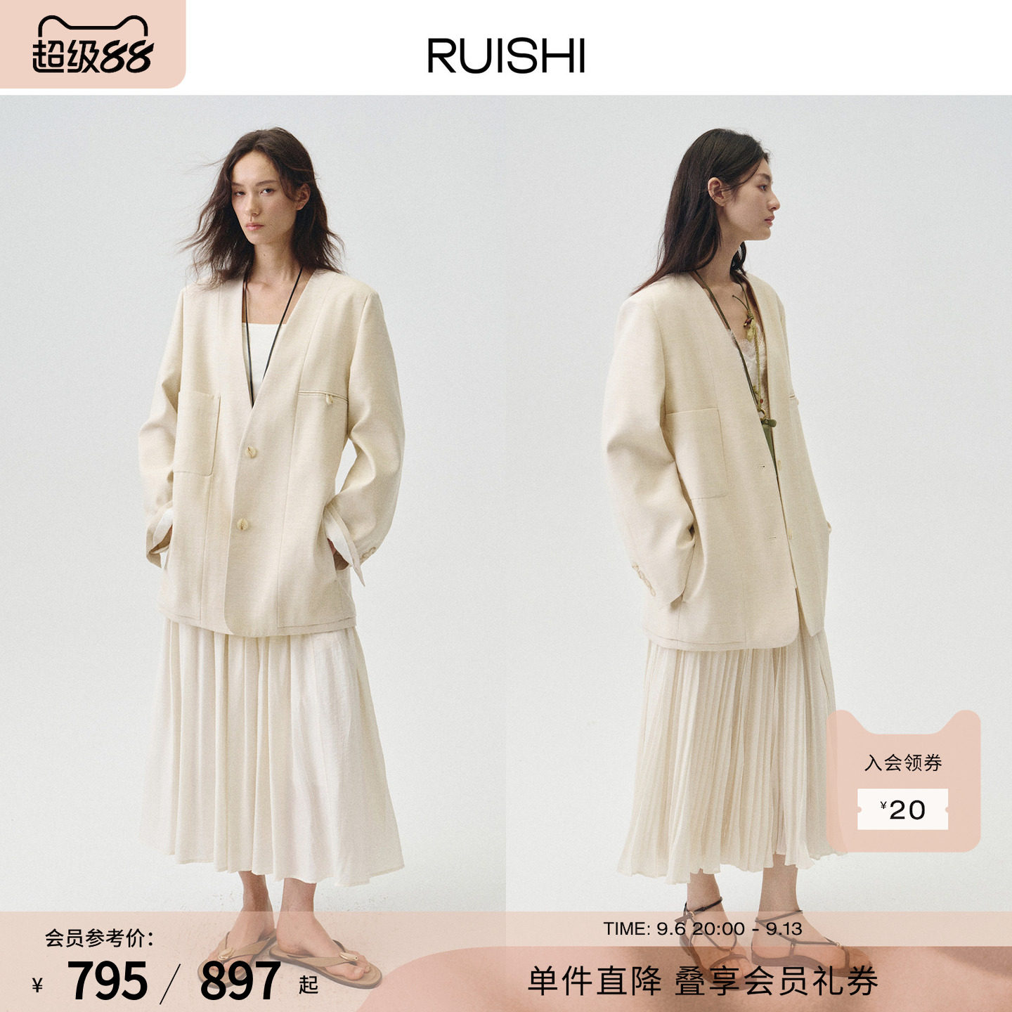 RUISHI芮时“静智识光”V领羊毛混纺经典廓形休闲西装外套女秋季