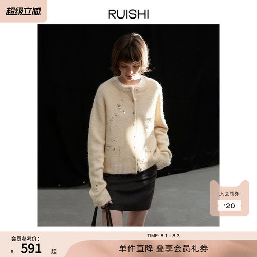 RUISHI芮时重工手工钉珠软糯开衫