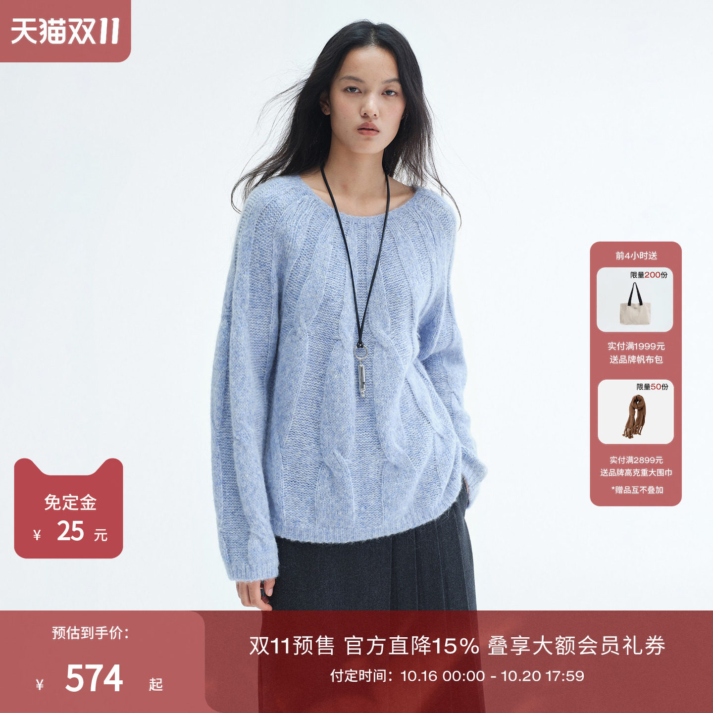 RUISHI芮时“云间闲憩”羊驼羊毛混纺松弛感定纺纱绞花套头毛衫女