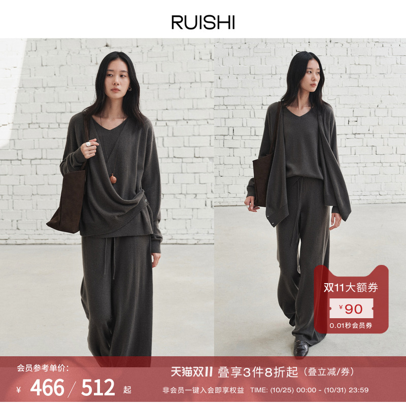 RUISHI羊毛毛衫针织阔腿裤套装