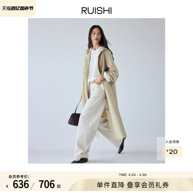 RUISHI芮时 和纸肌理斗篷连帽外套松弛感随性A廓形长短款风衣女秋