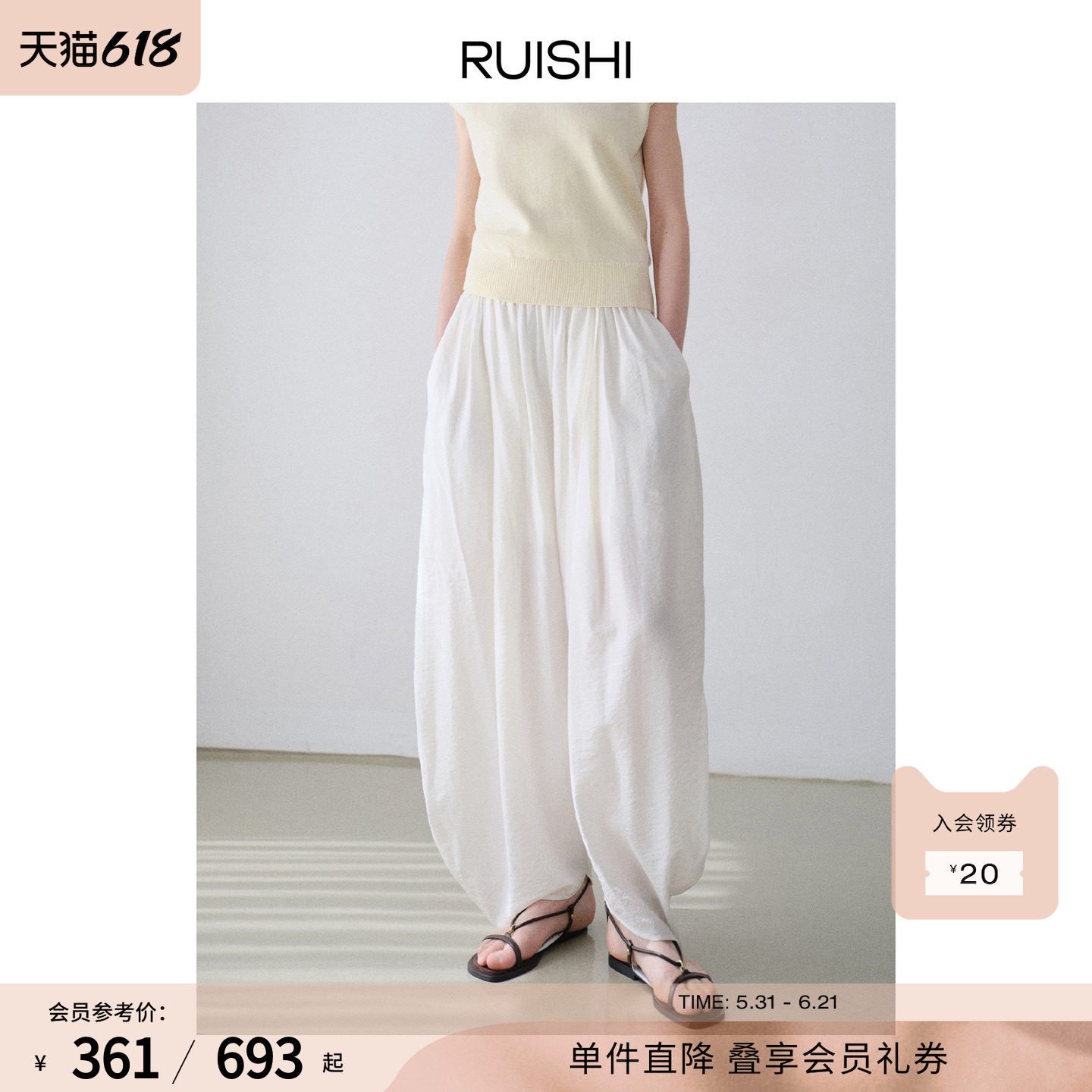RUISHI芮时“风间絮语”桑蚕丝混纺松紧腰设计感弧形褶皱海螺裤女