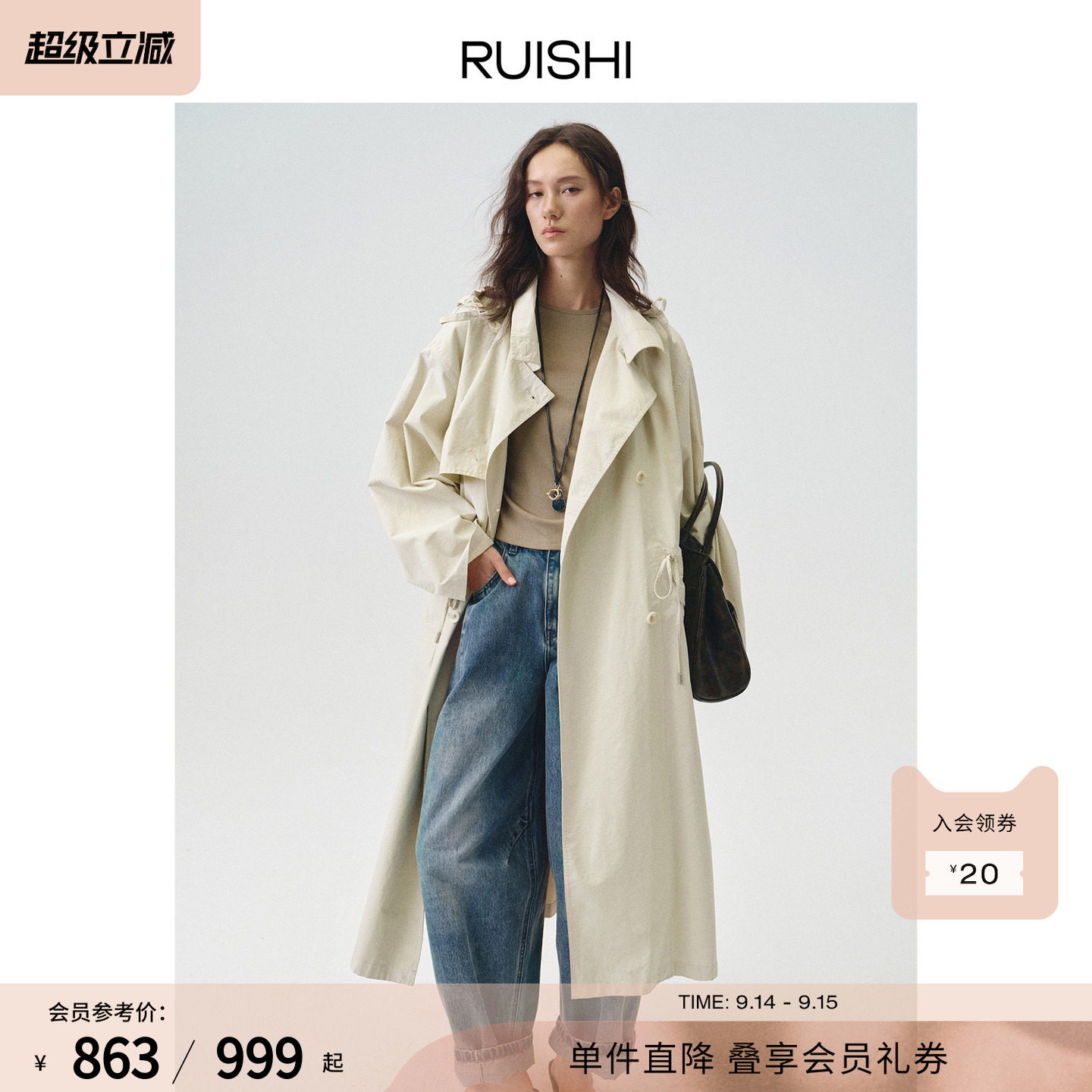 RUISHI芮时“秋野森会” 棉锦混纺可拆卸帽收腰中长款风衣女秋季
