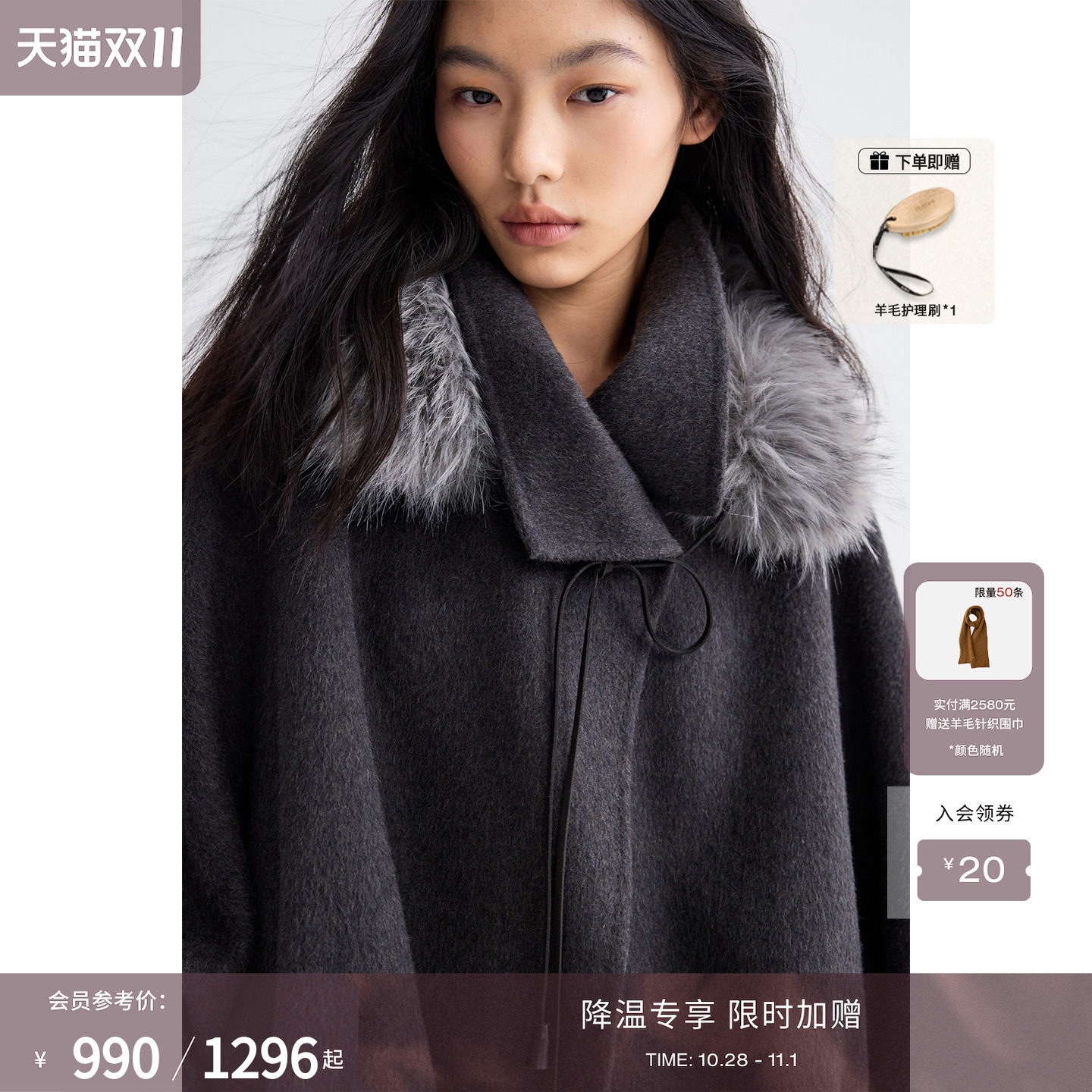 RUISHI芮时“雪顶斗篷”绵羊毛混纺可拆卸毛领毛呢大衣斗篷外套