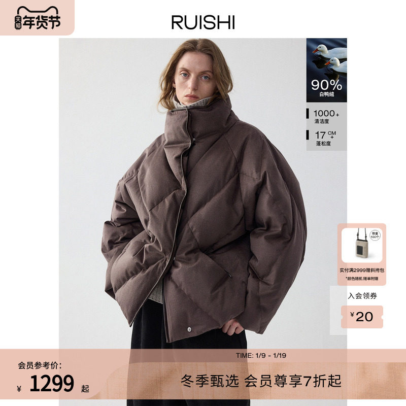 RUISHI芮时“萎境冬日”90白鸭绒羊毛混纺菱形格羽绒服外套女冬