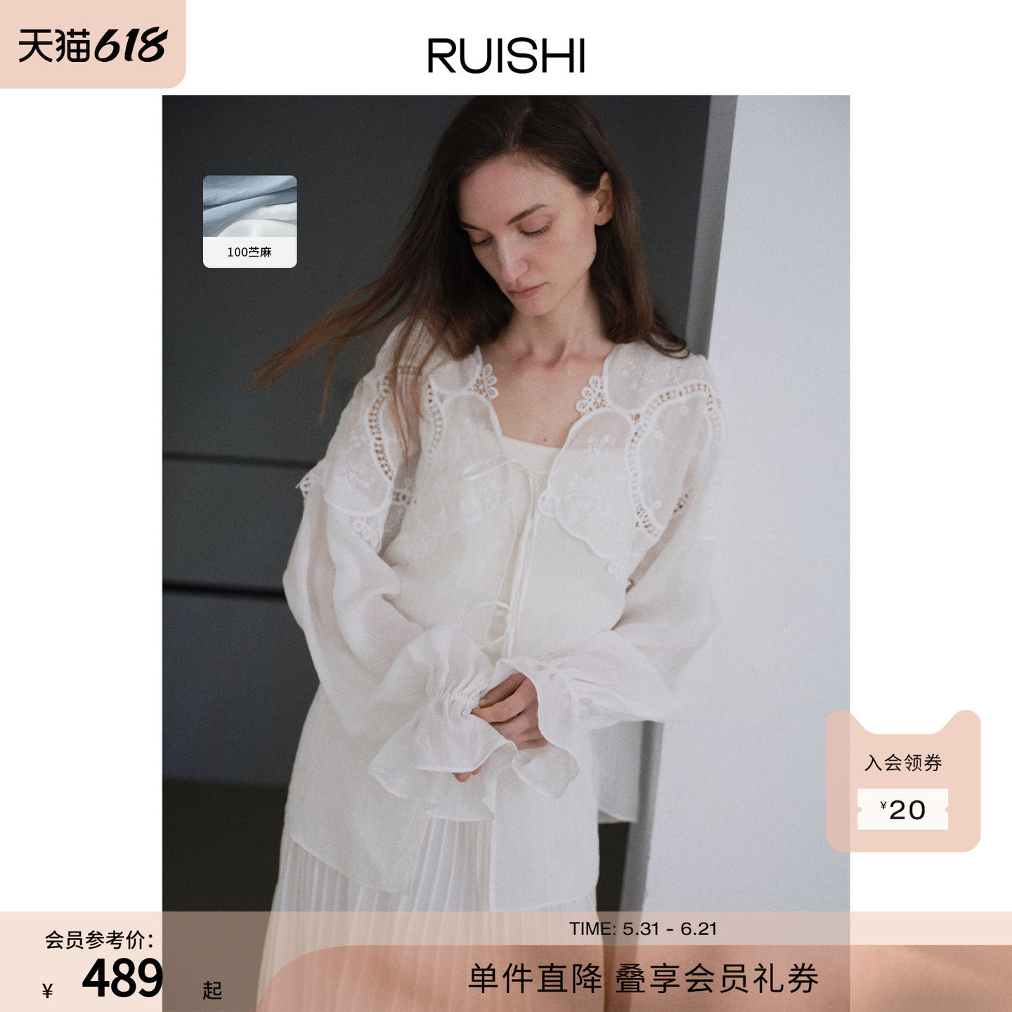 RUISHI芮时“漫花织梦” 100苎麻刺绣蕾丝拼接系带长袖衬衫女夏