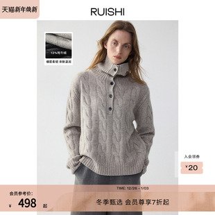 RUISHI芮时 漫雪山庄绵羊毛牦牛绒混纺高领绞花毛衣气质通勤女冬