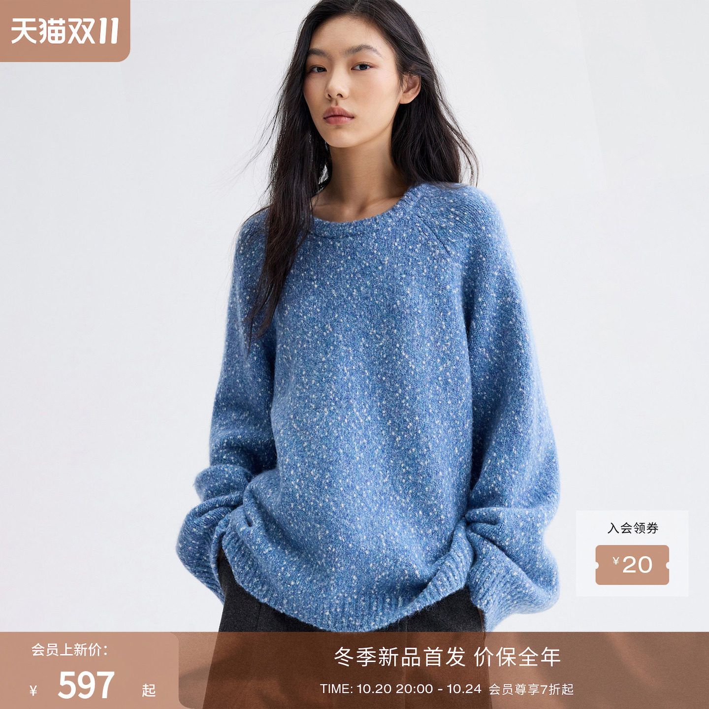 RUISHI芮时“北欧星尘”羊毛羊驼混纺插肩袖圆领百搭松弛感毛衣