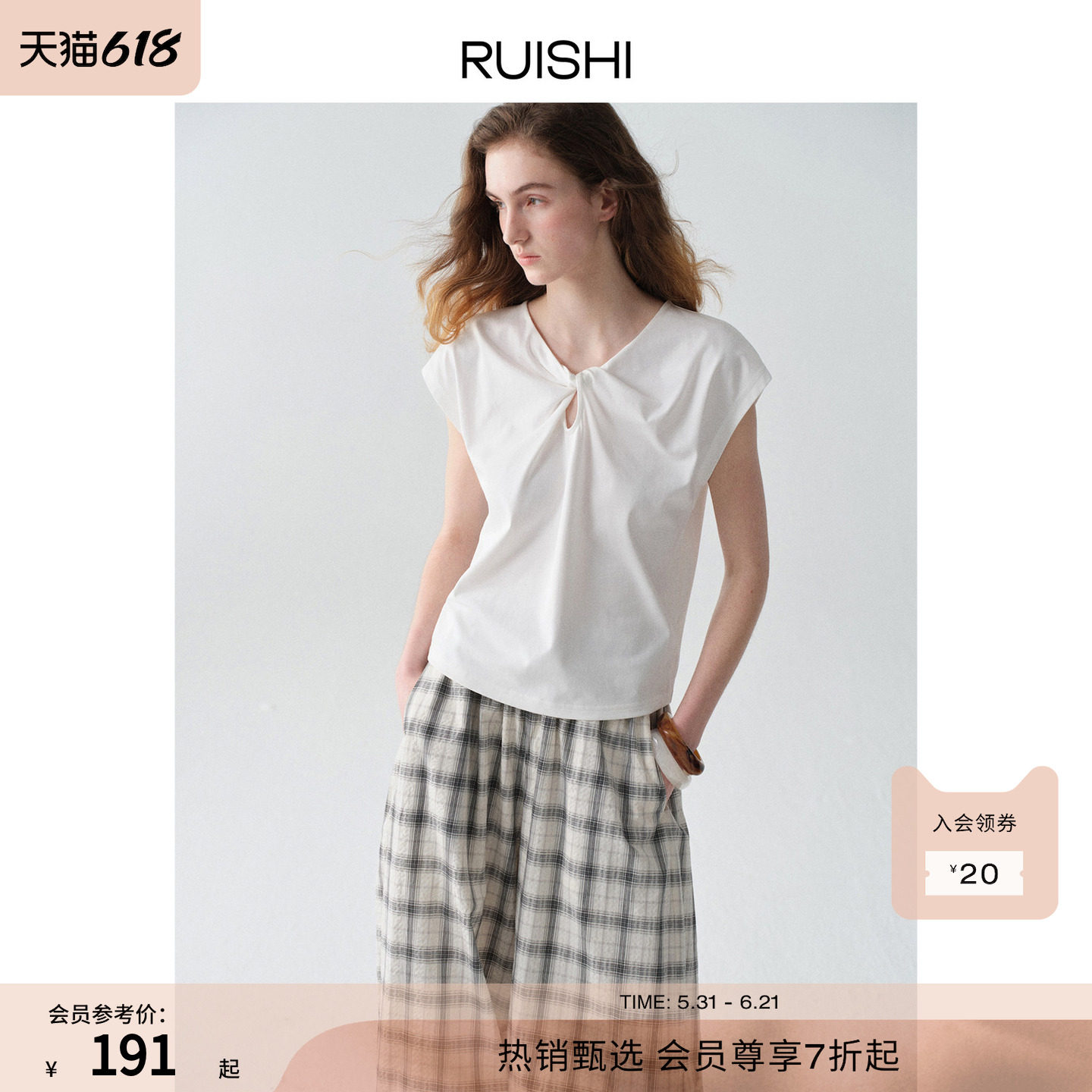 RUISHI芮时“云结清夏”棉质立体扭结精致V领连袖T恤短袖上衣女夏