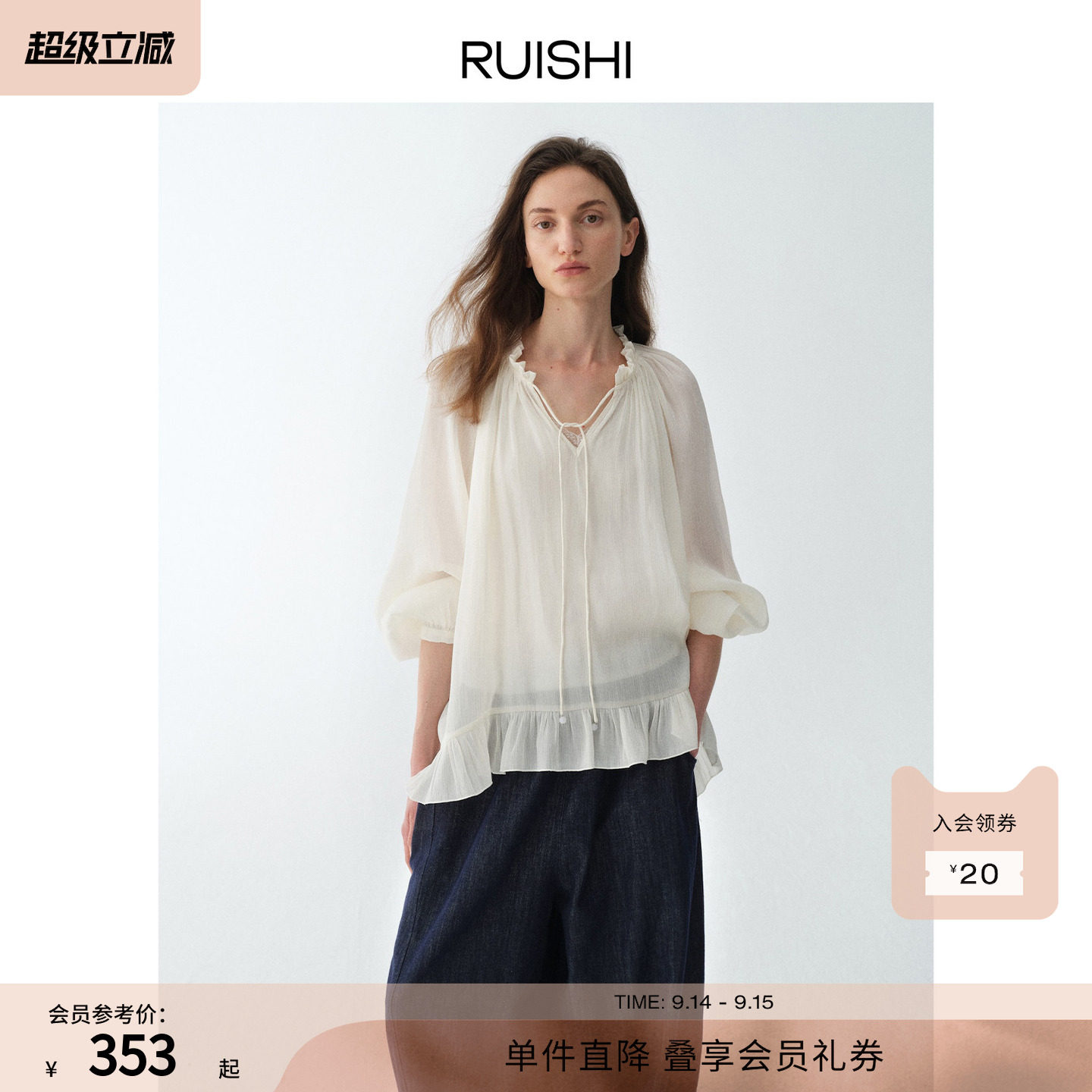 RUISHI芮时“落日海岸”光泽海岛丝气质V领宽松显瘦松弛垂坠衬衫