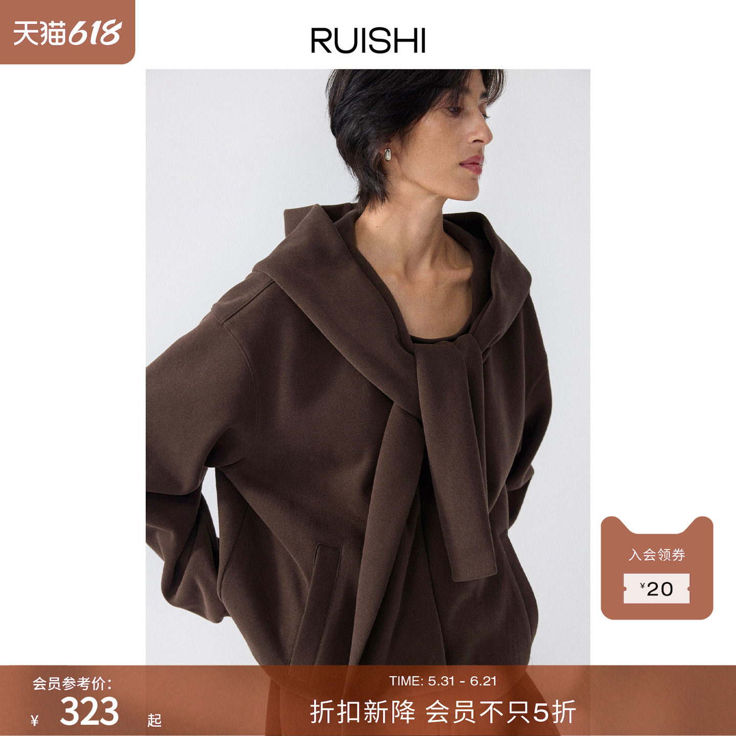 RUISHI芮时“懒人方程式”可拆卸帽子加绒加厚卫衣廓形外套女冬