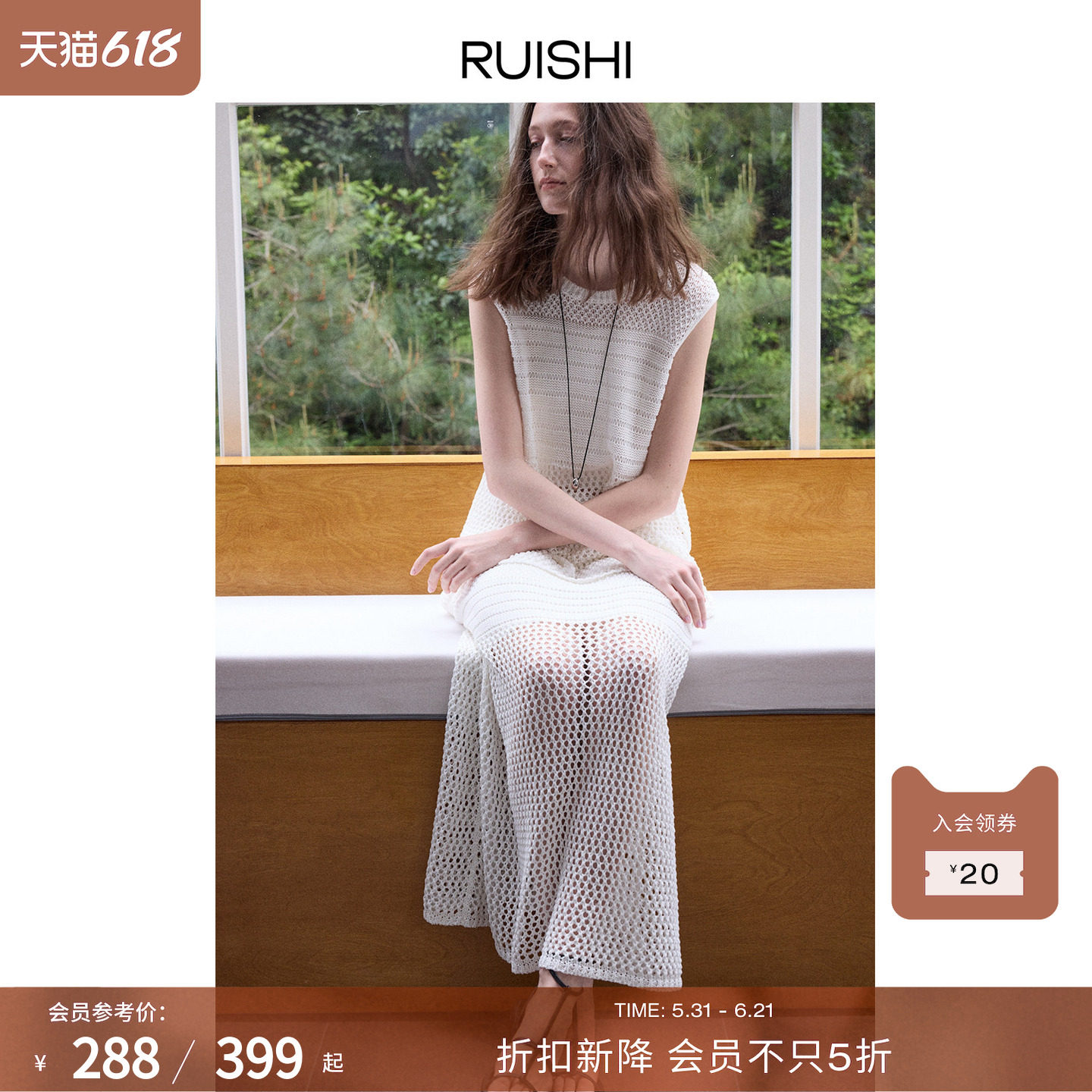RUISHI芮时 纯棉镂空针织背心慵懒上衣百搭鱼尾半身裙套装女夏季