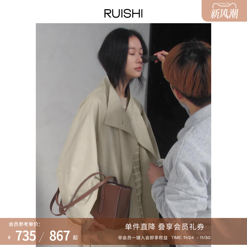 RUISHI芮时廓形棉感长短款风衣
