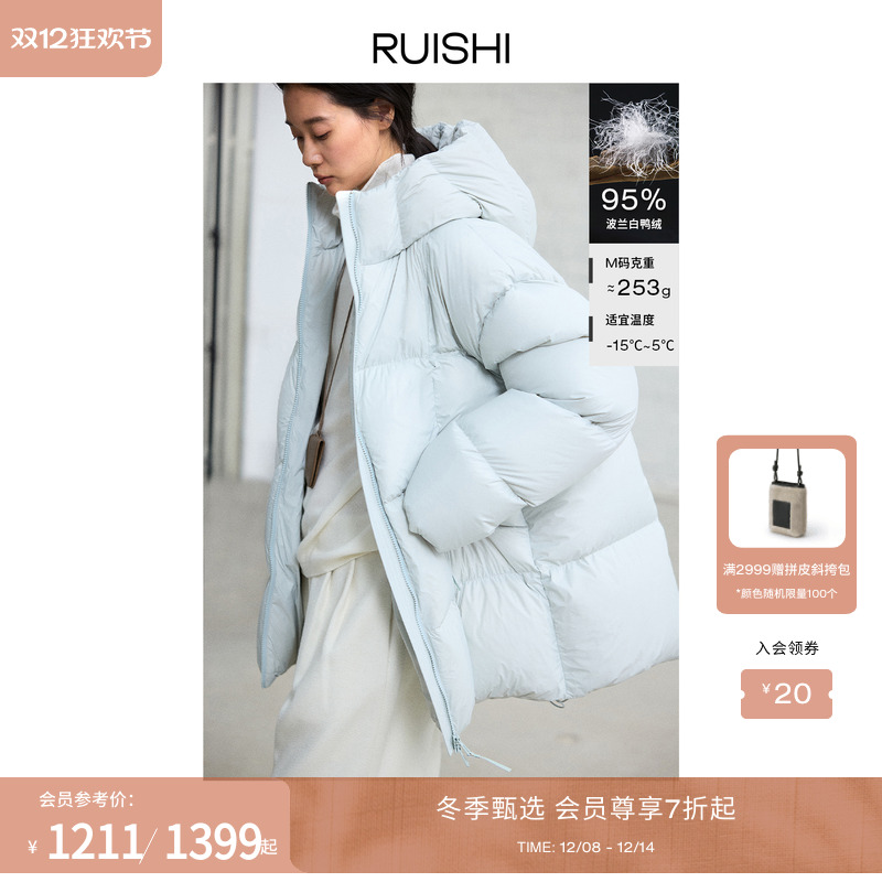 RUISHI芮时95波兰白鸭绒羽绒服