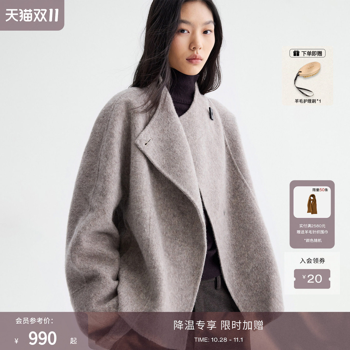 RUISHI芮时“纸片人战袍”羊毛羊绒桑蚕丝混纺双面呢荡领短大衣女