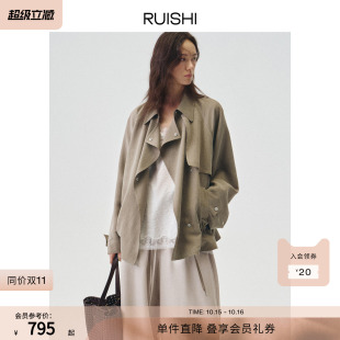RUISHI芮时“巴黎画廊”莱赛尔翻领低腰抽绳垂坠短风衣外套女秋季