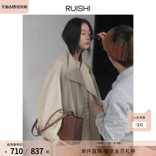 RUISHI芮时廓形棉感长短款风衣