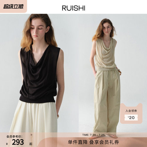 RUISHI芮时“云朵莫斯”莱赛尔混纺松弛荡领无袖针织背心上衣女夏