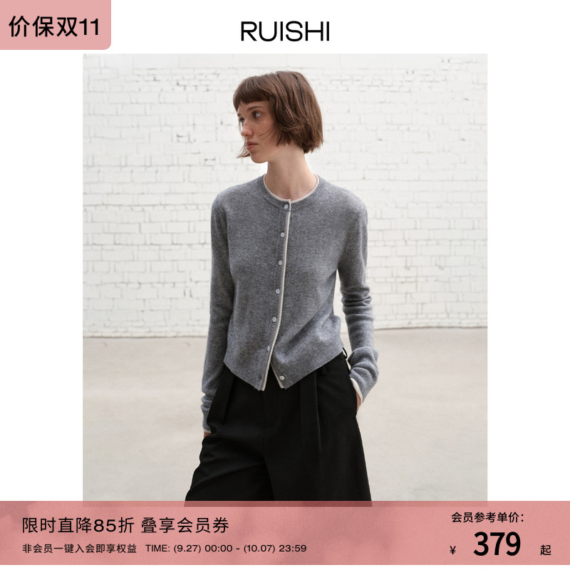 RUISHI芮时云柔羊绒羊毛针织开衫