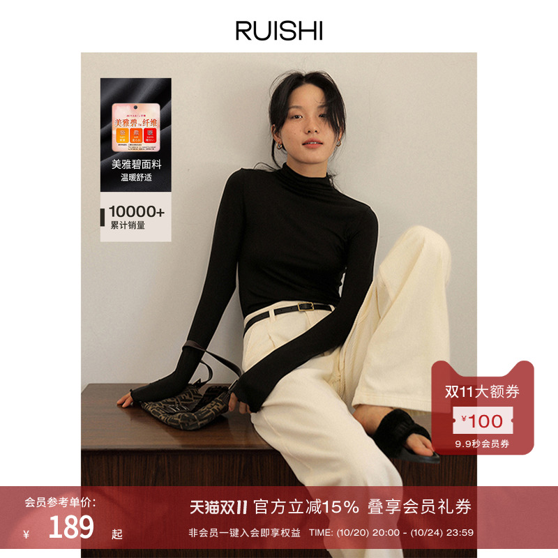 RUISHI芮时美雅碧半高领打底衫