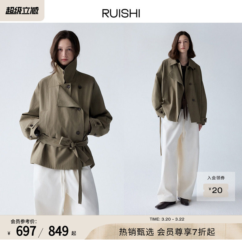 RUISHI芮时“春日来信”双层门襟多领型挺阔长短款气质风衣外套