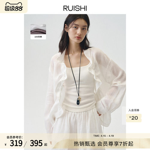 RUISHI芮时 自由简意100苎麻宽松休闲木耳边衬衫上衣短裤套装女夏
