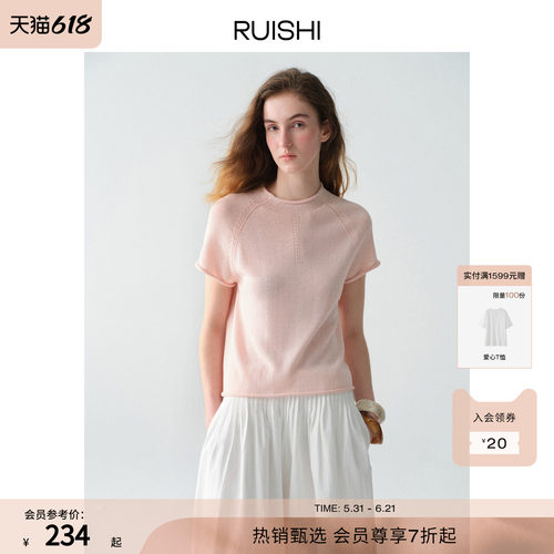 RUISHI芮时'静谧午茶'和纸纱圆领轻薄百搭短袖针织衫T恤上衣女夏
