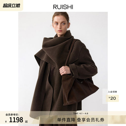 RUISHI芮时羊毛短款大衣围巾外套