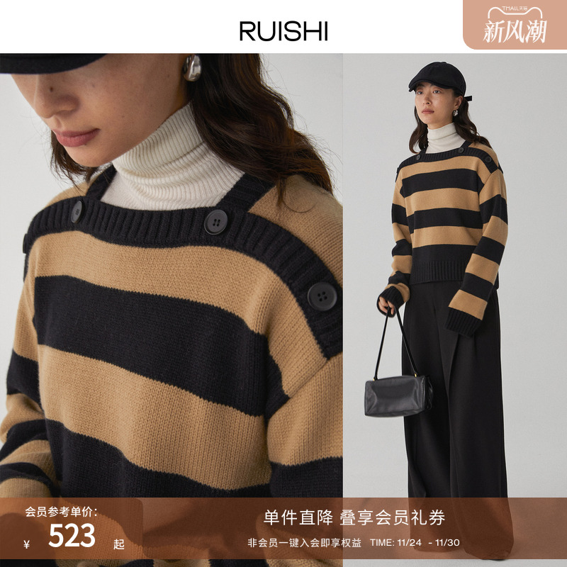 RUISHI芮时撞色条纹毛衣