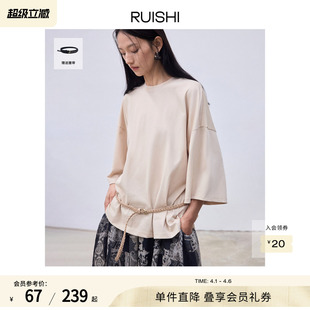 RUISHI芮时 细支清凉丝光棉oversize中袖 t恤上衣女夏 赠腰带