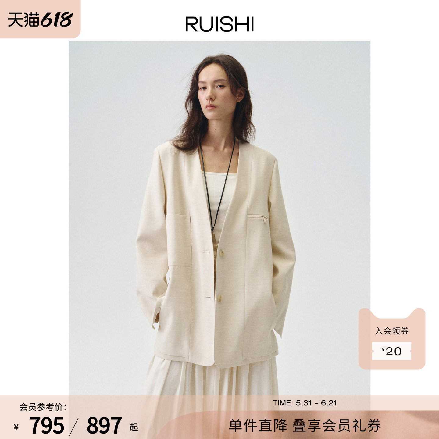 RUISHI芮时“静智识光”V领羊毛混纺经典廓形休闲西装外套女春夏