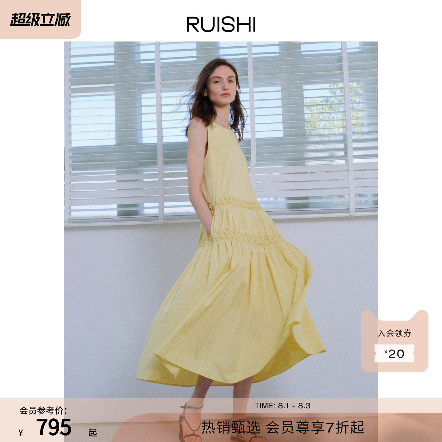 RUISHI芮时“浅夏星褶”棉锦混纺重工捏褶肌理圆领A字连衣裙女夏