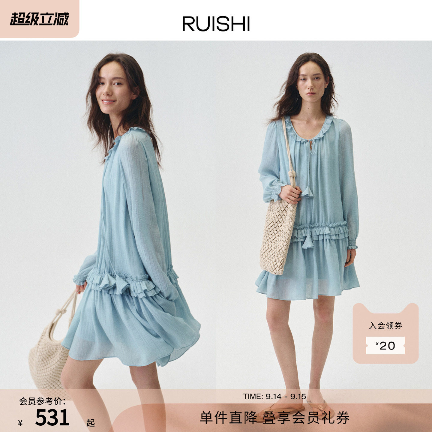 RUISHI芮时“云絮柔漾”宽松度假风荷叶边气质甜美连衣裙女秋季