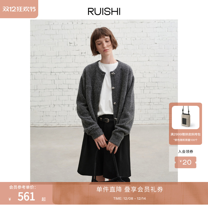 RUISHI芮时羊驼羊毛针织开衫