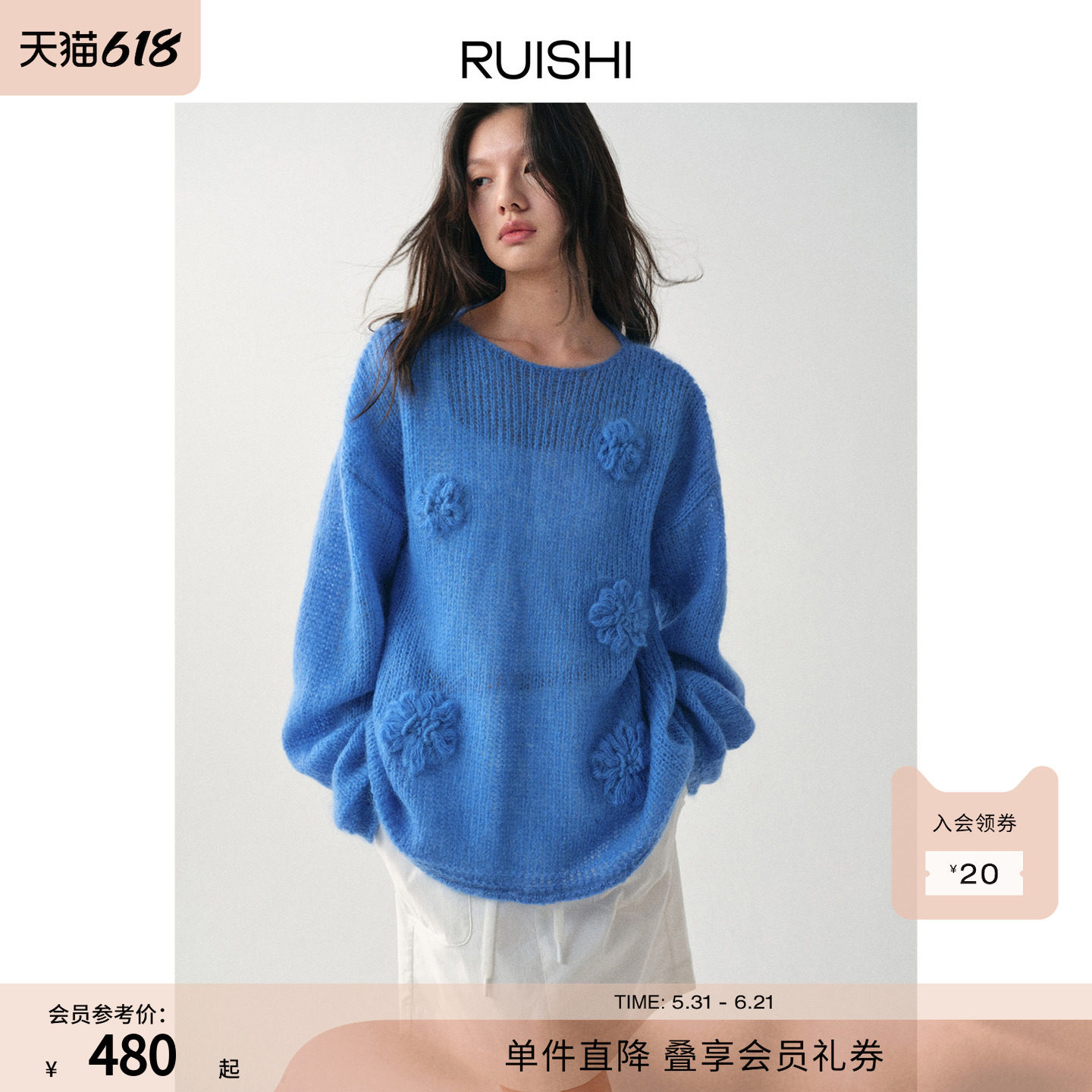RUISHI芮时“漫野山茶”马海毛羊毛混纺浪漫绣花针织衫上衣女春