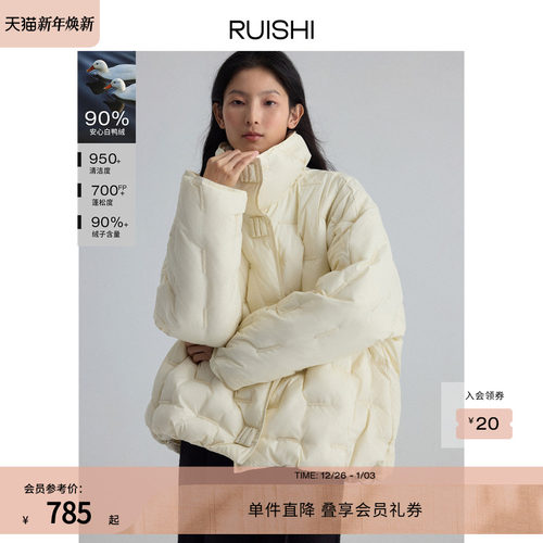 RUISHI芮时90鸭绒立领短款羽绒服