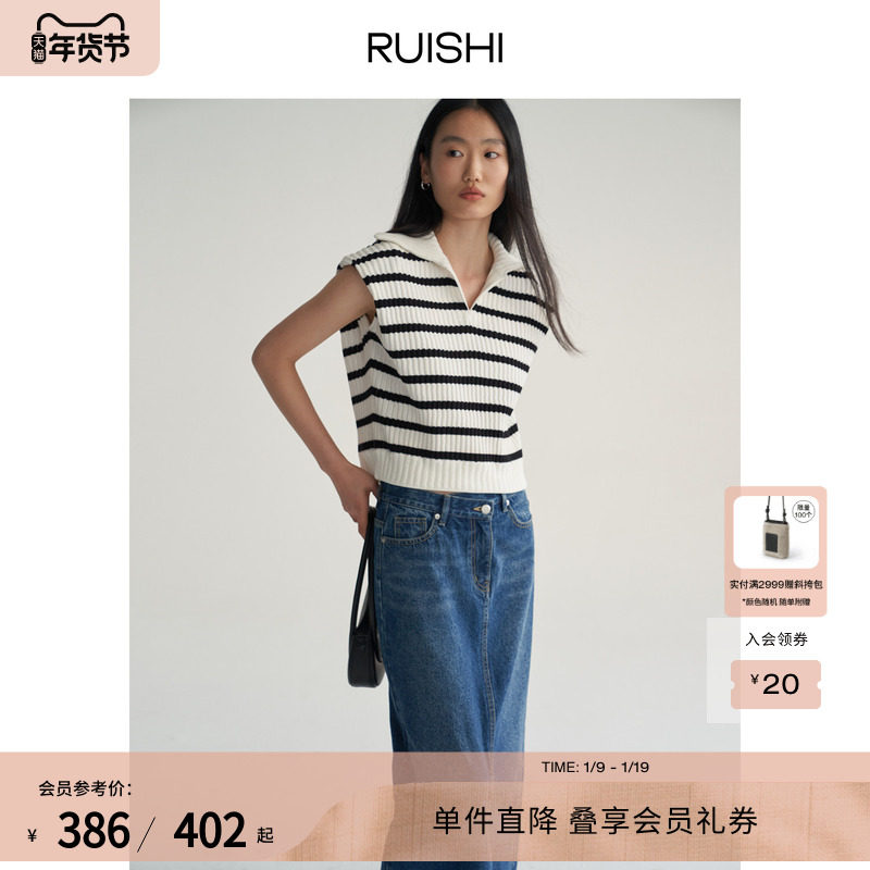 RUISHI芮时 宽肩针织V领上衣马甲优雅条纹背心女内搭春夏,女装/女士精品,毛针织衫,淘宝优惠券,粉丝福利购,淘宝优惠卷