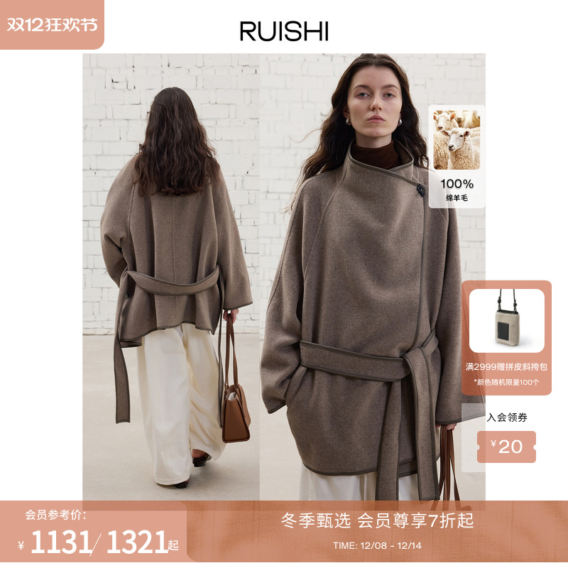 RUISHI拼皮立绒全羊毛毛呢大衣