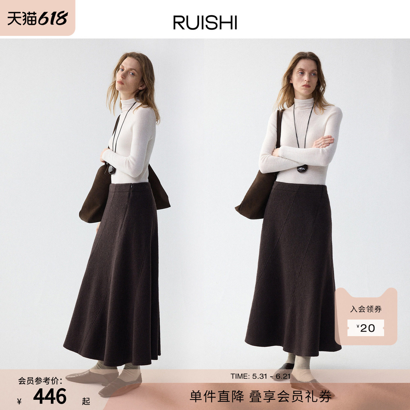 RUISHI芮时“柔光绽影”不规则艺术感毛呢中长款伞裙半身裙女冬
