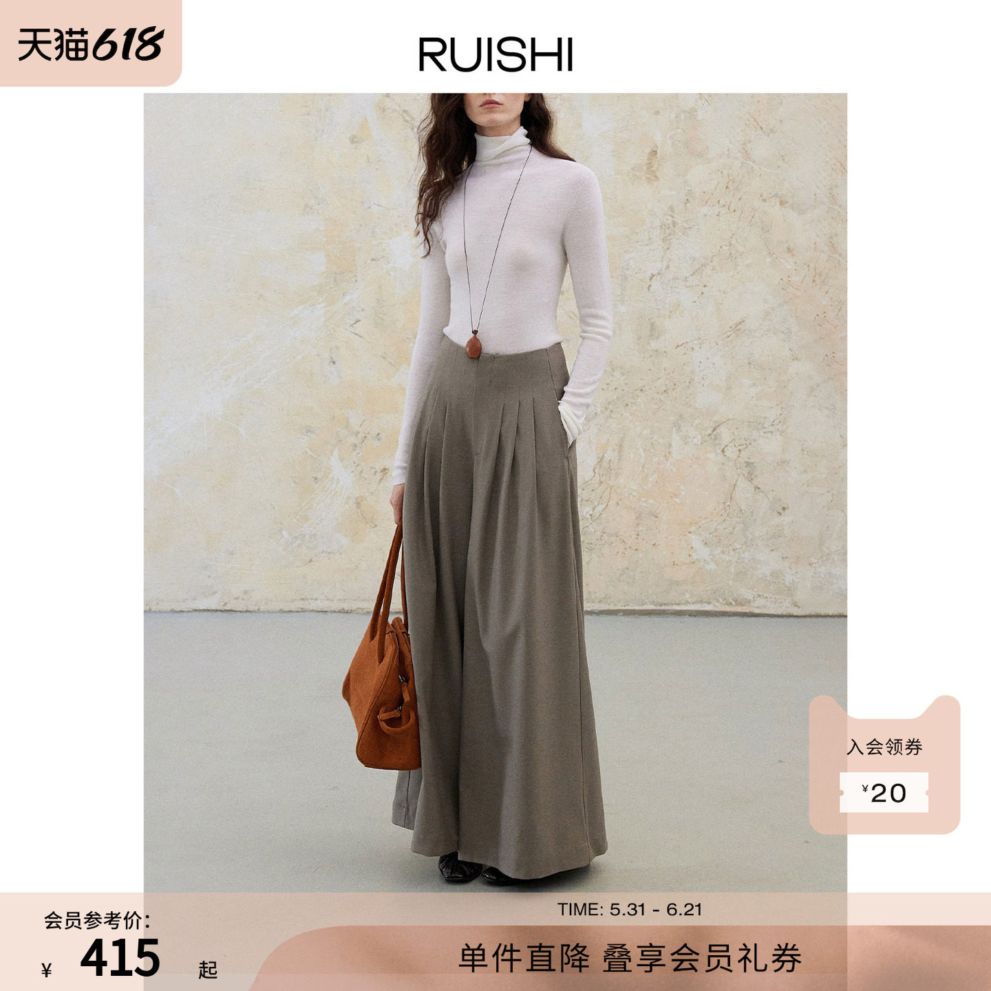 RUISHI芮时 “溯息褶影”法式利落连腰垂感裙裤高腰阔腿裤女秋季