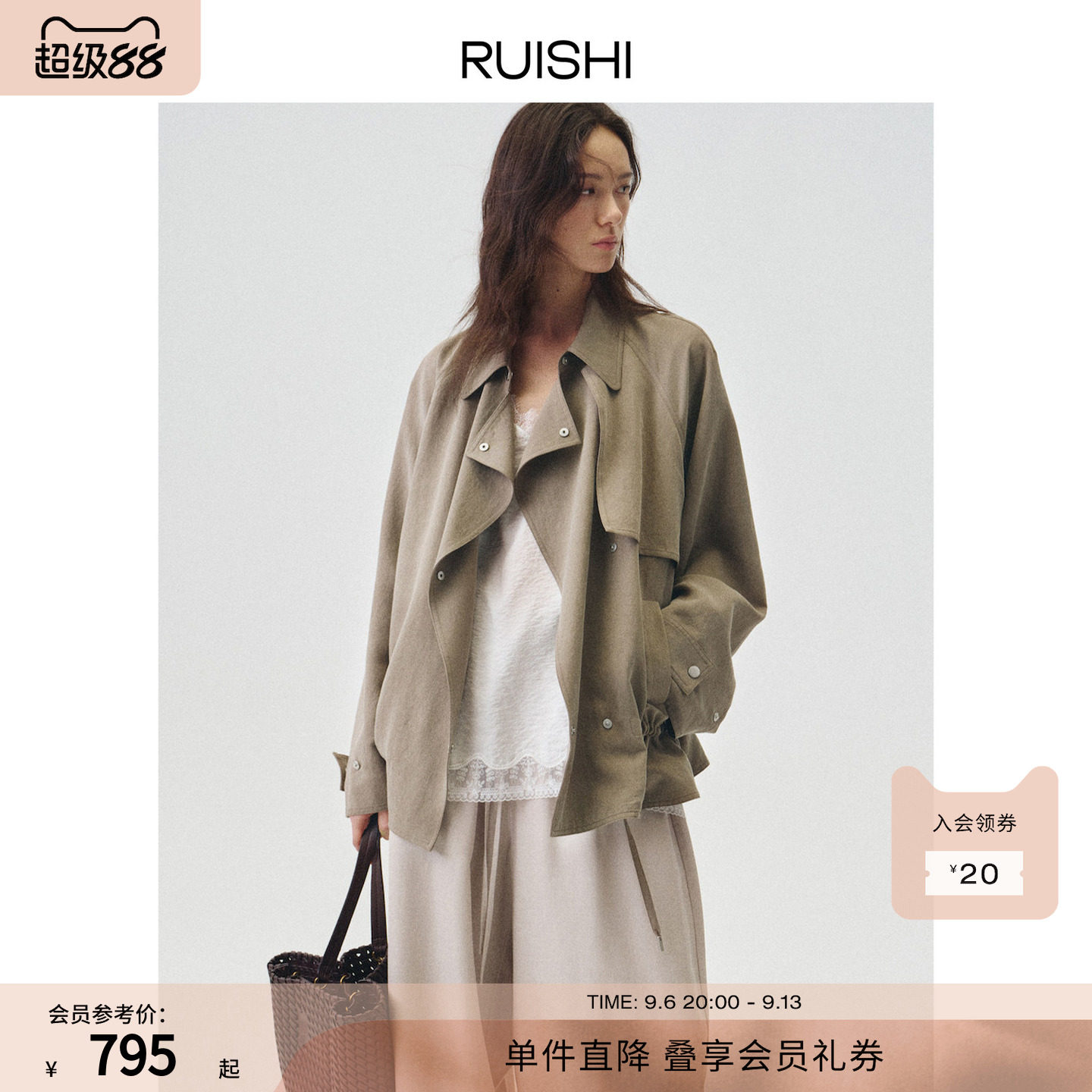 RUISHI芮时“巴黎画廊”莱赛尔翻领低腰抽绳垂坠短风衣外套女秋季图片